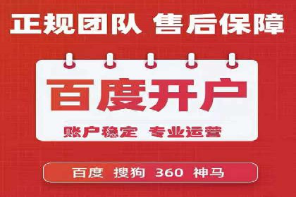 深度挖掘：百度竞价托管的成功之道